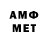 Метамфетамин Декстрометамфетамин 99.9% S Auber