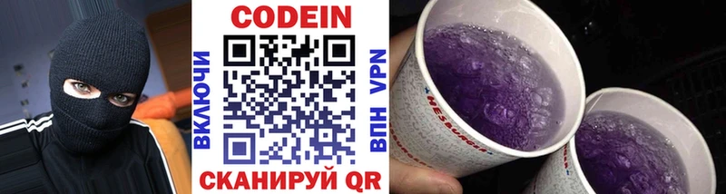 хочу   Белоярский  Кодеиновый сироп Lean напиток Lean (лин) 