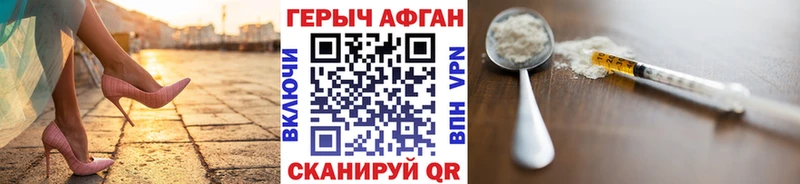 ГЕРОИН Афган купить наркотики сайты Белоярский