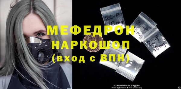 мяу мяу кристалл Галич