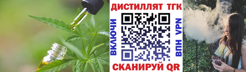 наркошоп  Белоярский  ТГК вейп 